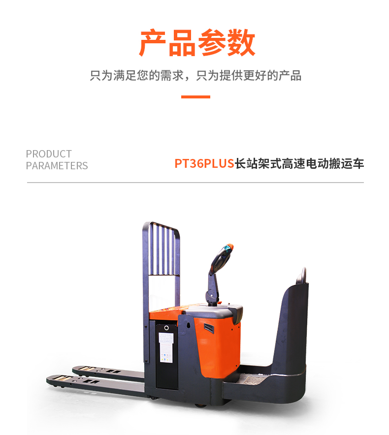 PT36PLUS_03.jpg