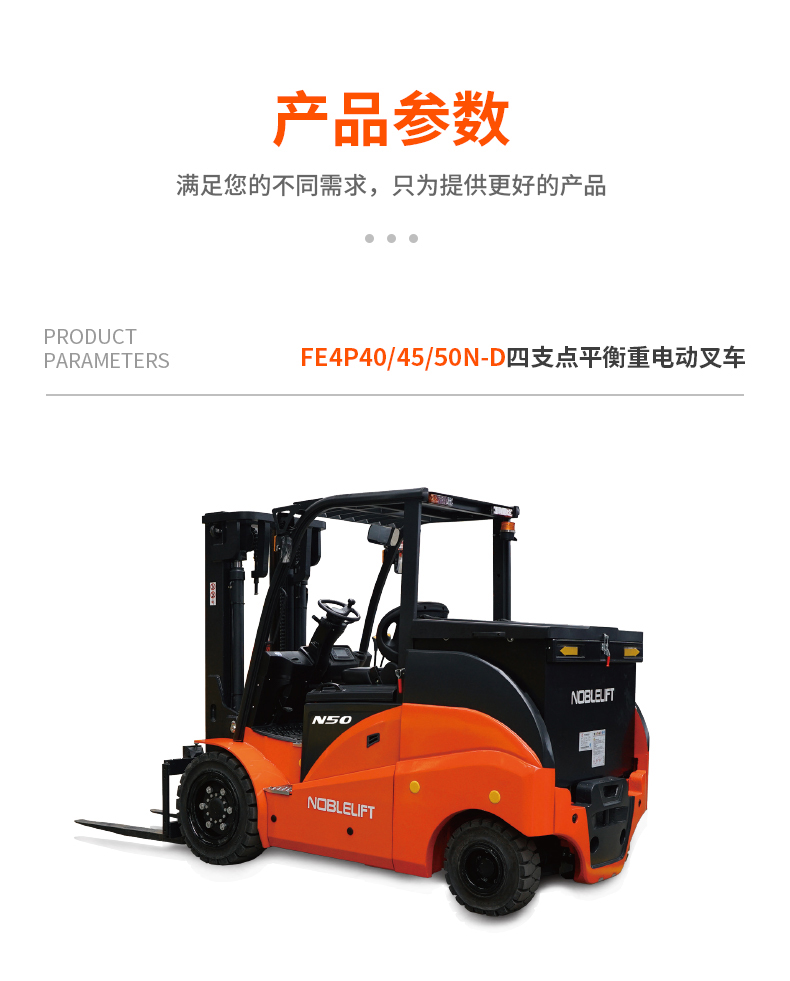 FE4P50N_03.jpg